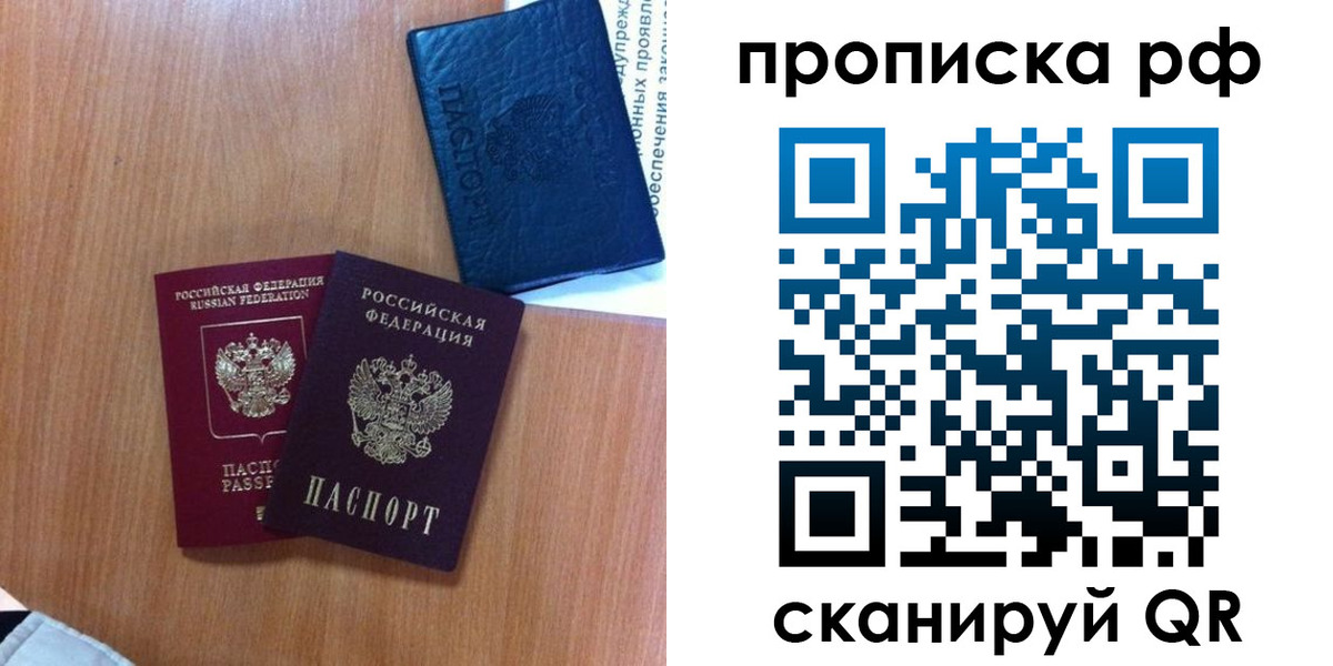 временная регистрация собственник в Балее